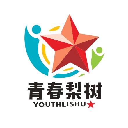 青春梨树