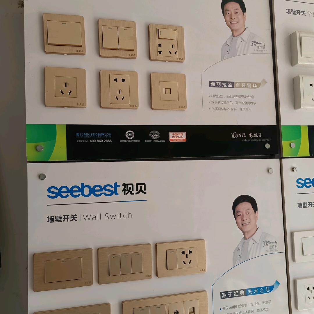 电料水暖批发