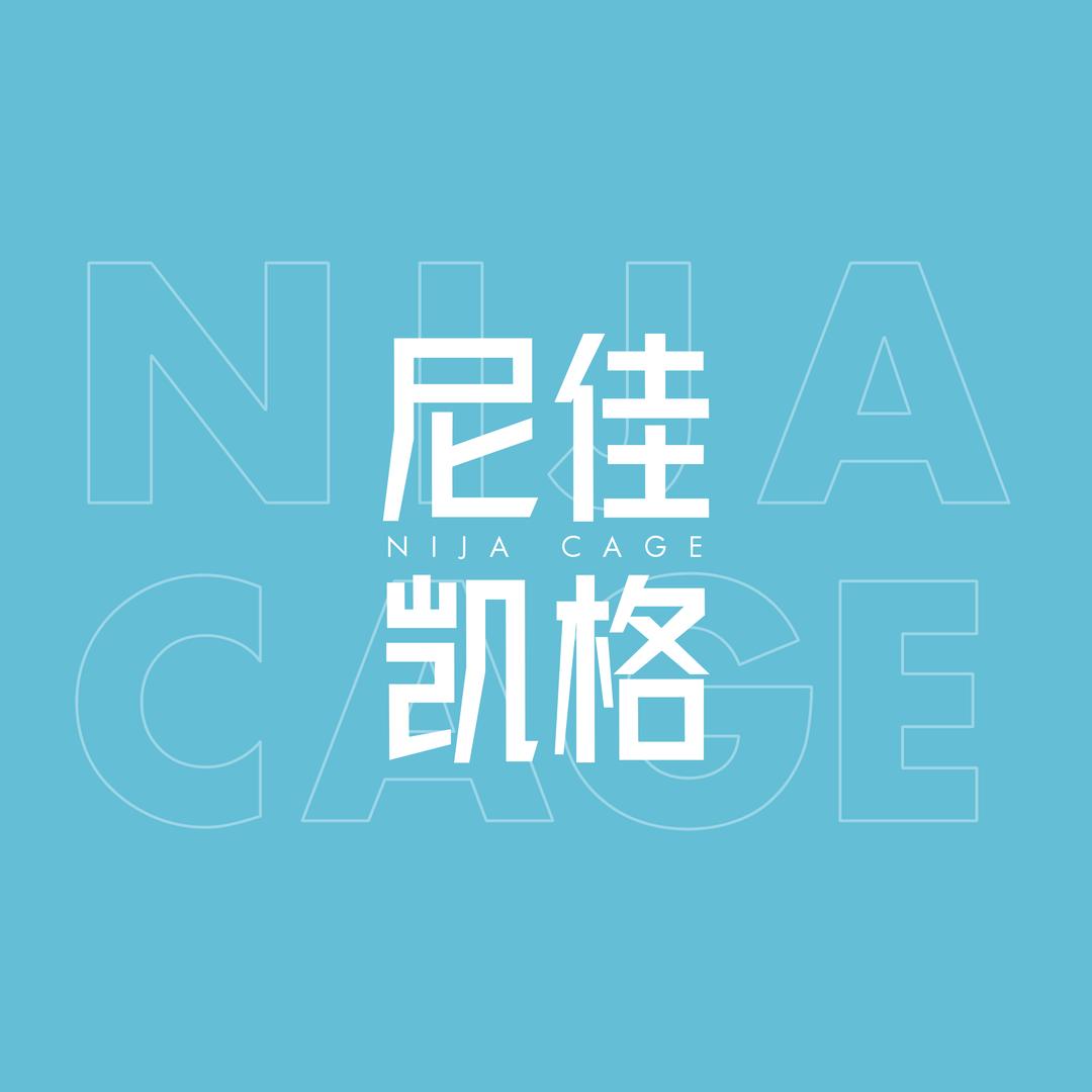 尼佳凯格