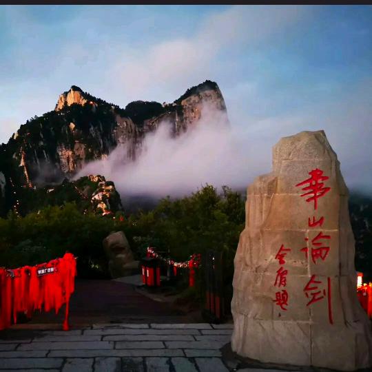华山力哥
