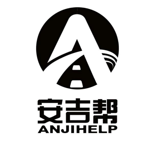 安吉帮