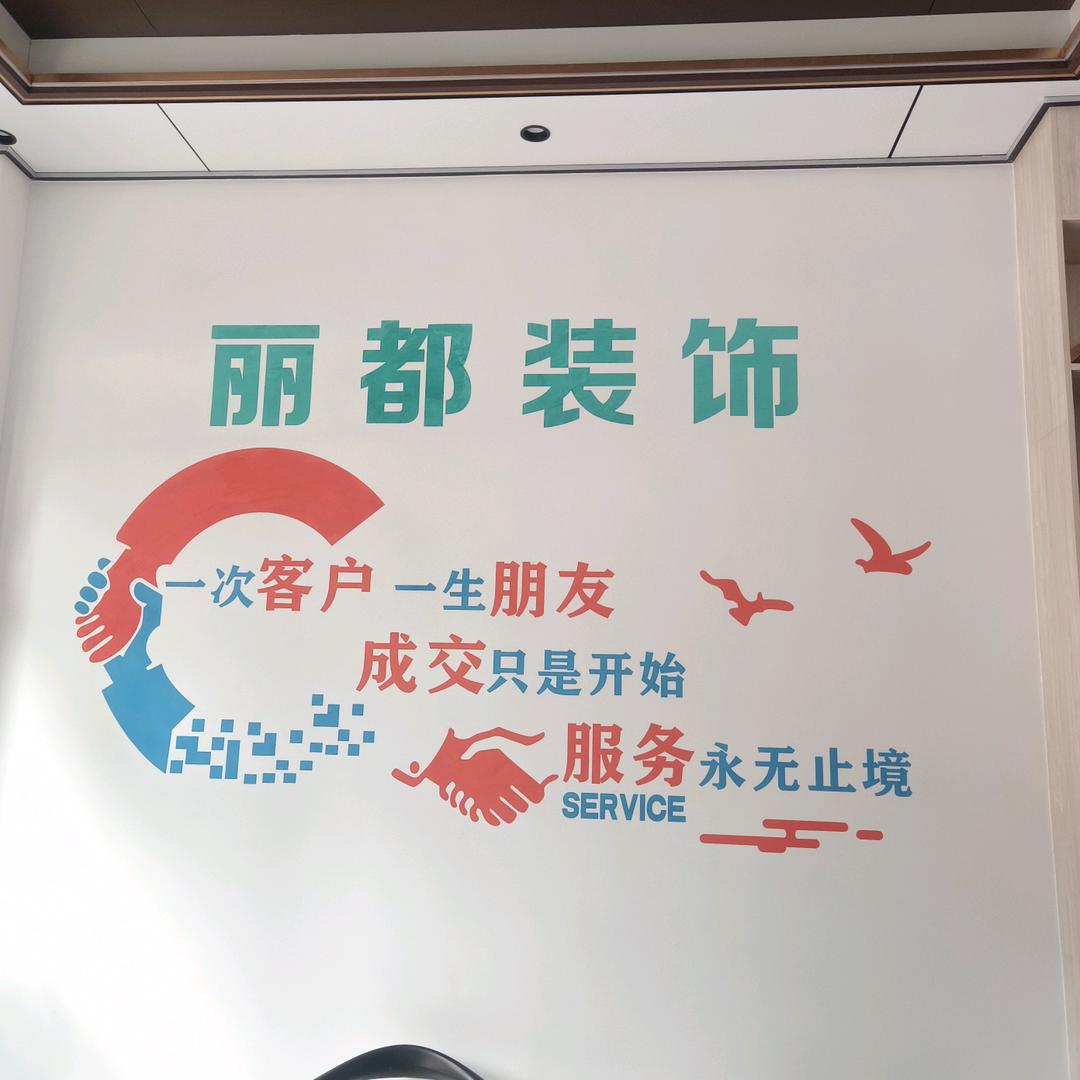 中山丽都装修梅姐