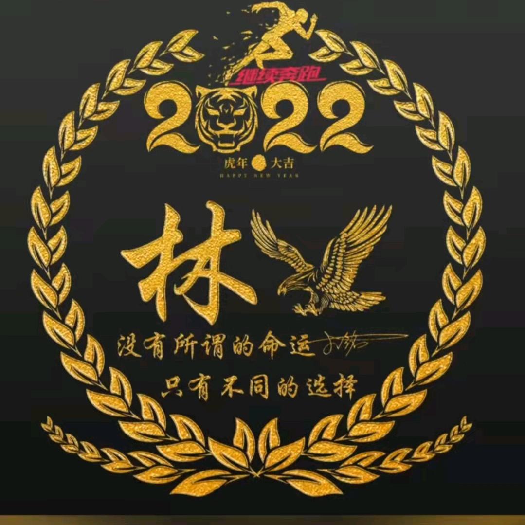 特美思