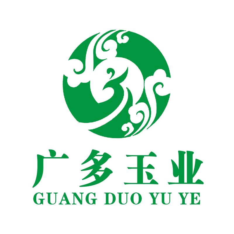 广多玉业