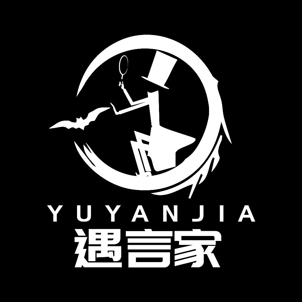 凯里市遇言家密室逃脱