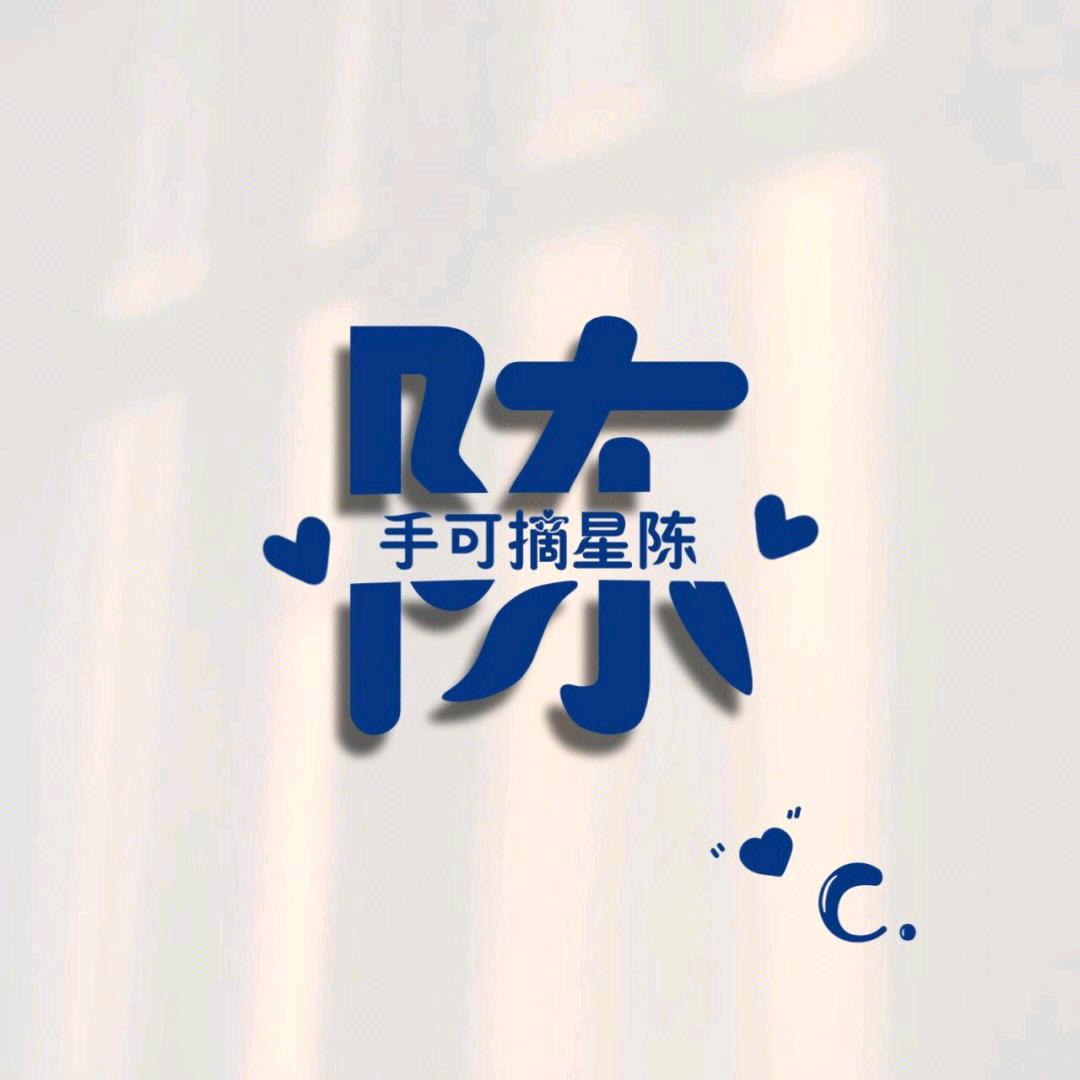 楠辰
