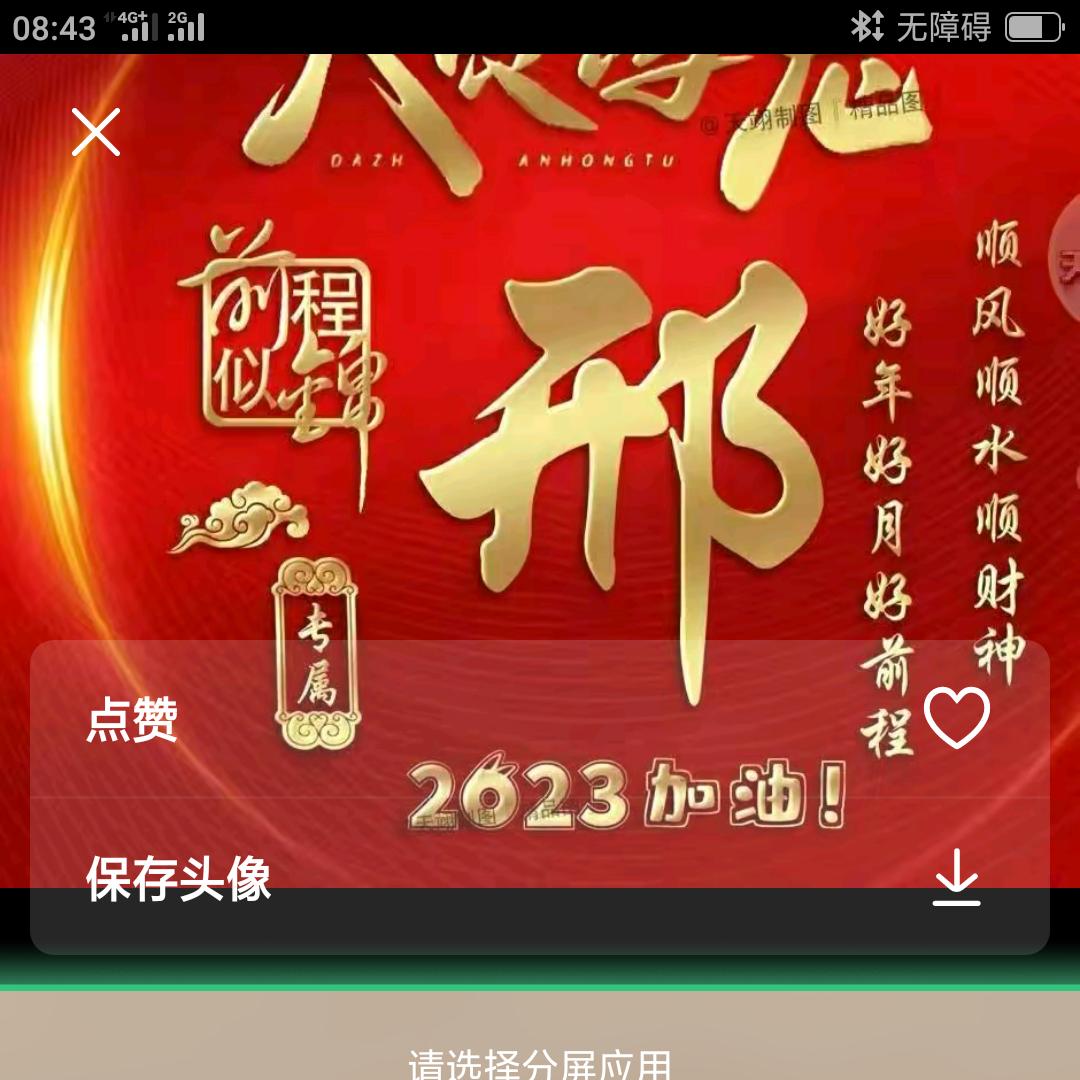 海阔天空邢哥