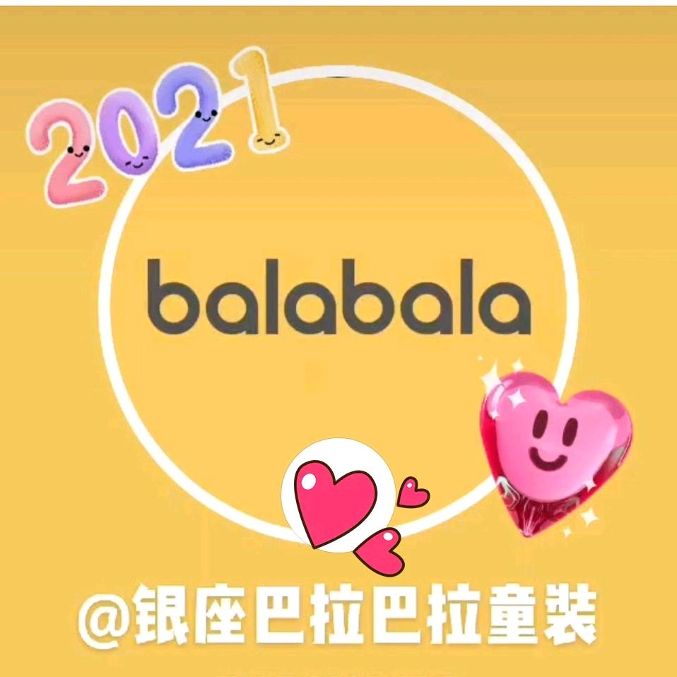 菏泽银座商城巴拉巴拉童装