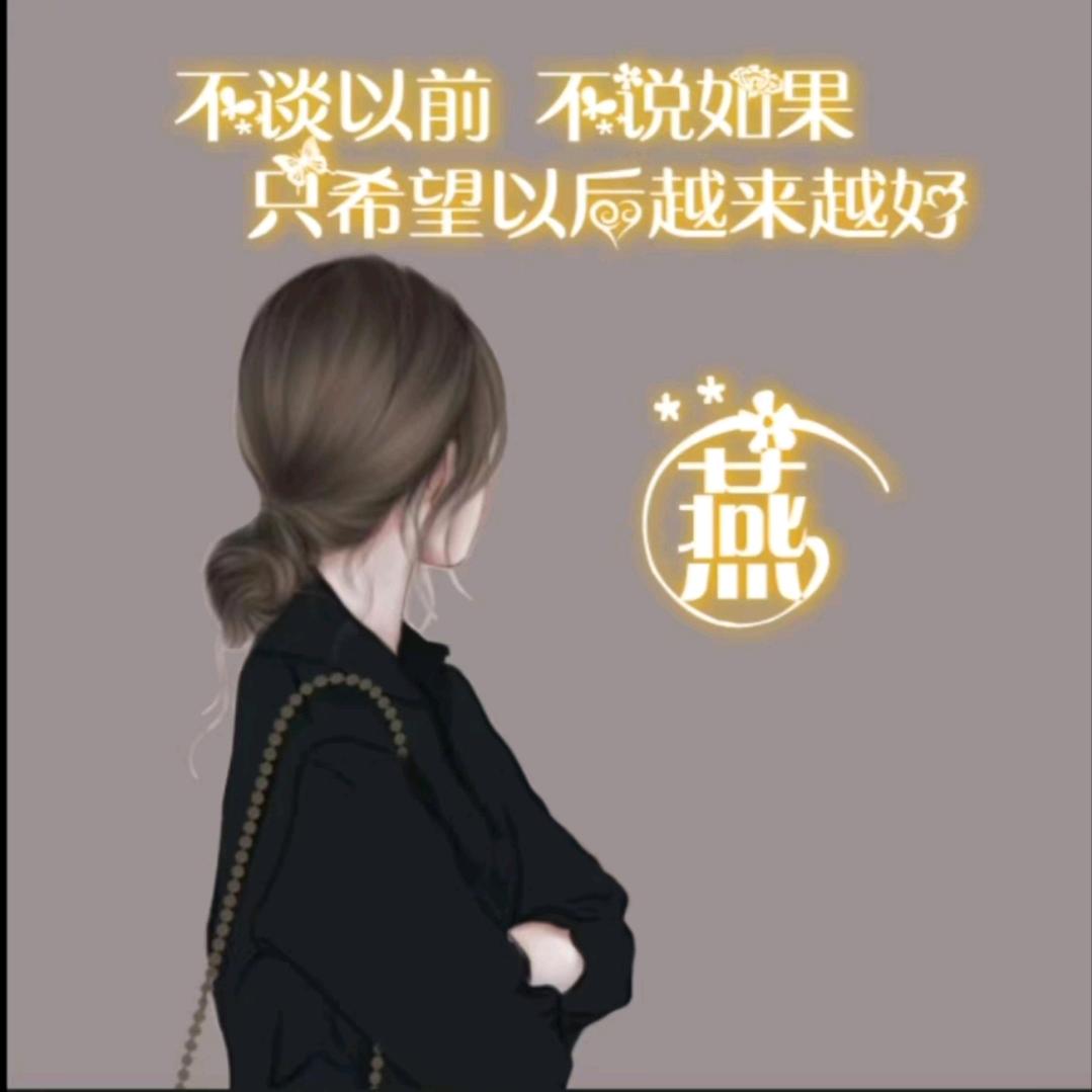 燕～～