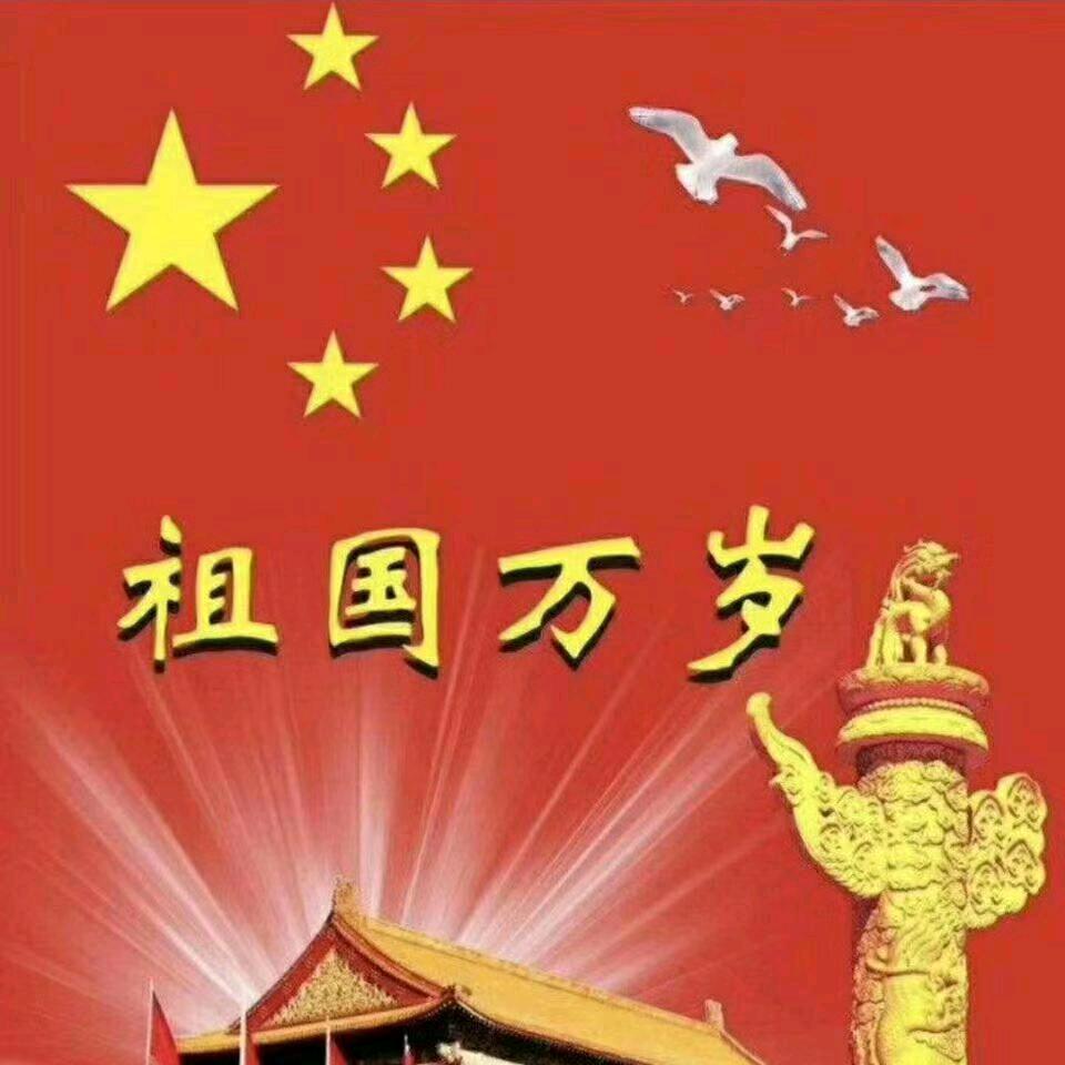 东昌情意