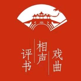 佳慧听评书
