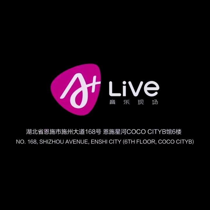 恩施A+Live house