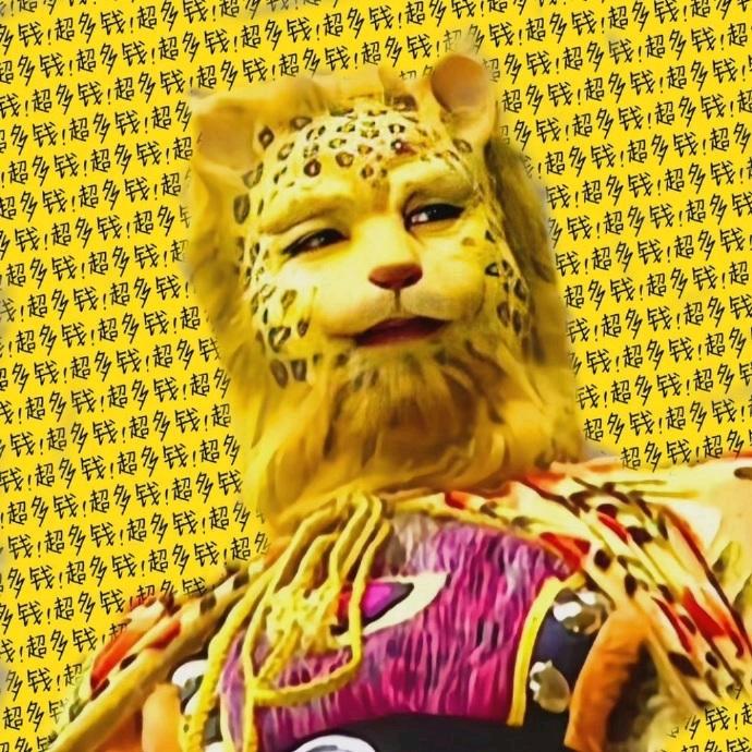 👑超哥👑