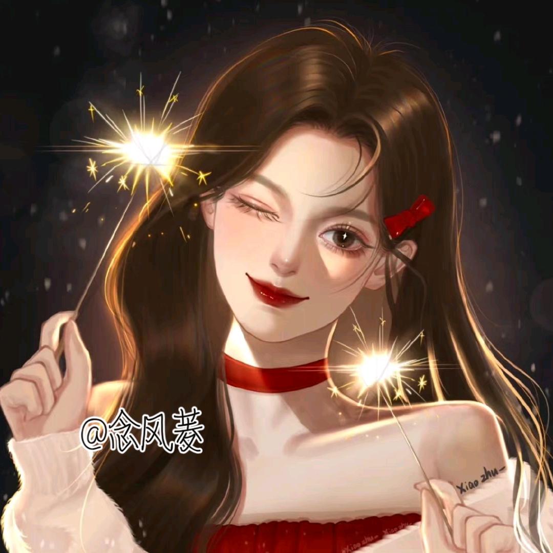 留在过去_念风菱🥀