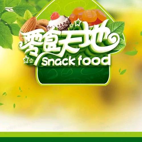爱吃零食的鑫鑫