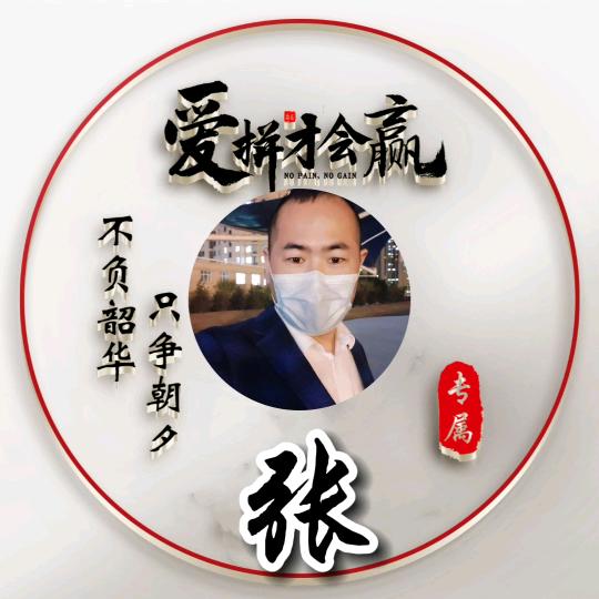 张氏筋骨堂