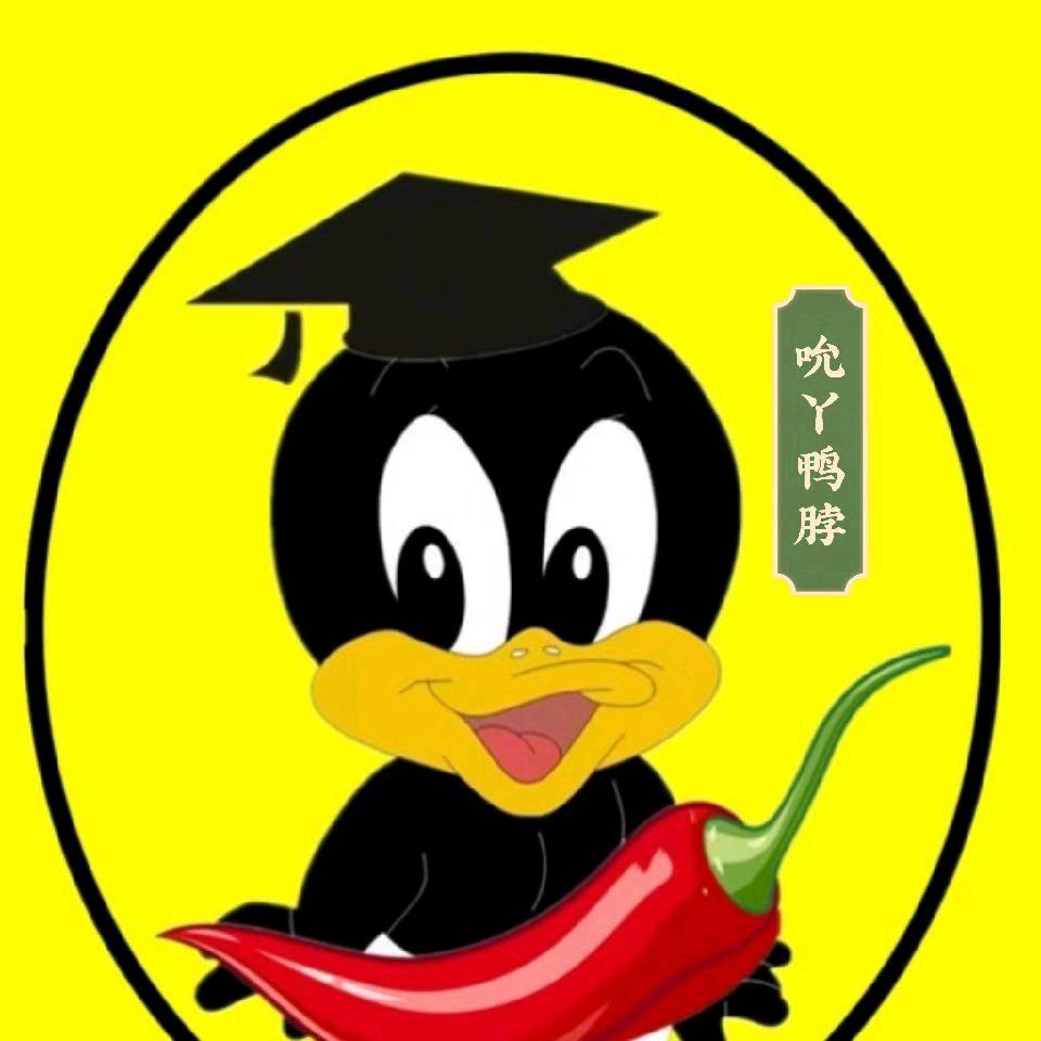 吮丫鸭脖官方号