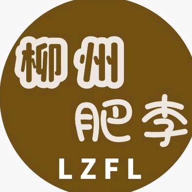 柳州肥李
