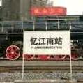 跨界人生142