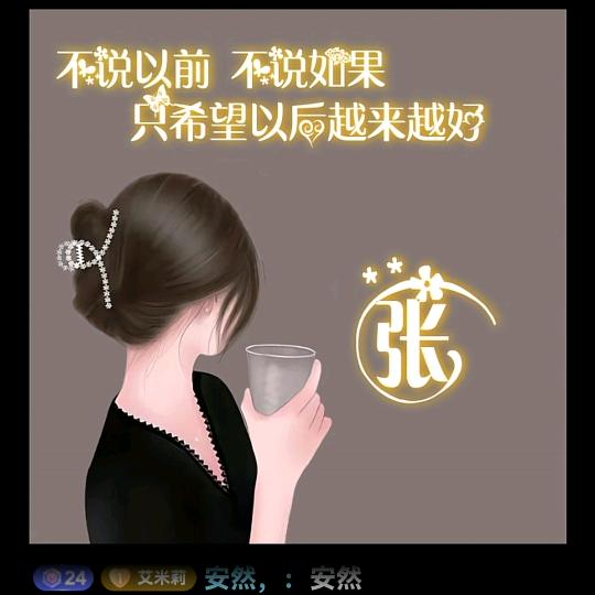 张