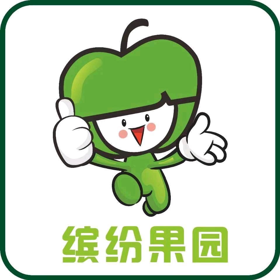 项城缤纷果园