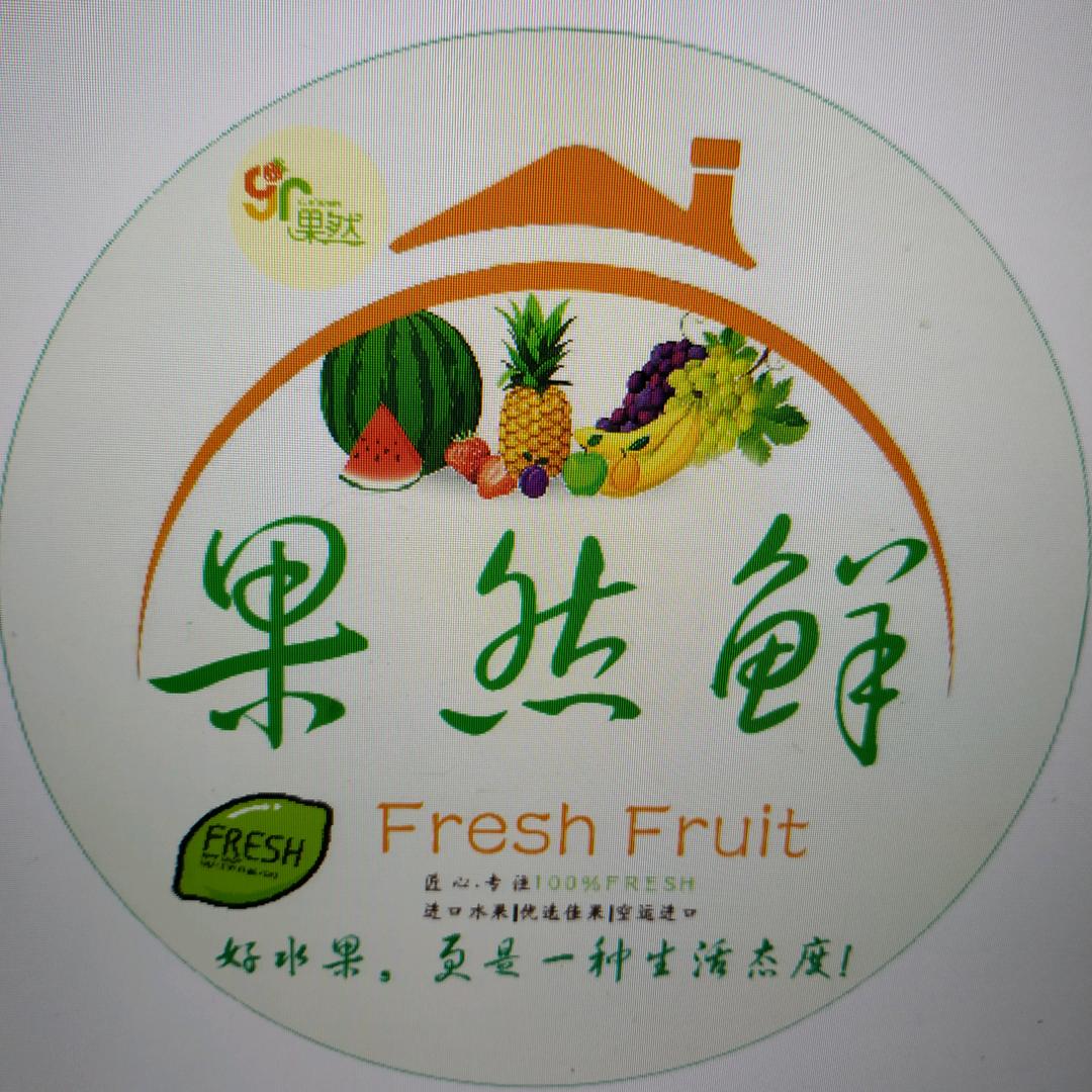 果然鲜果蔬坊