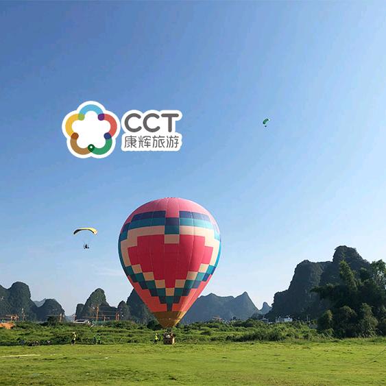 桂林康辉国际旅行社