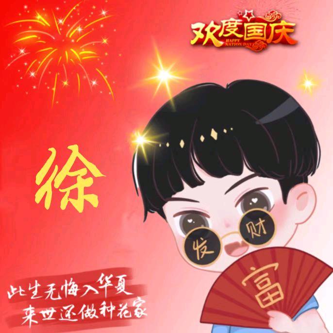 大伟（力高战神）