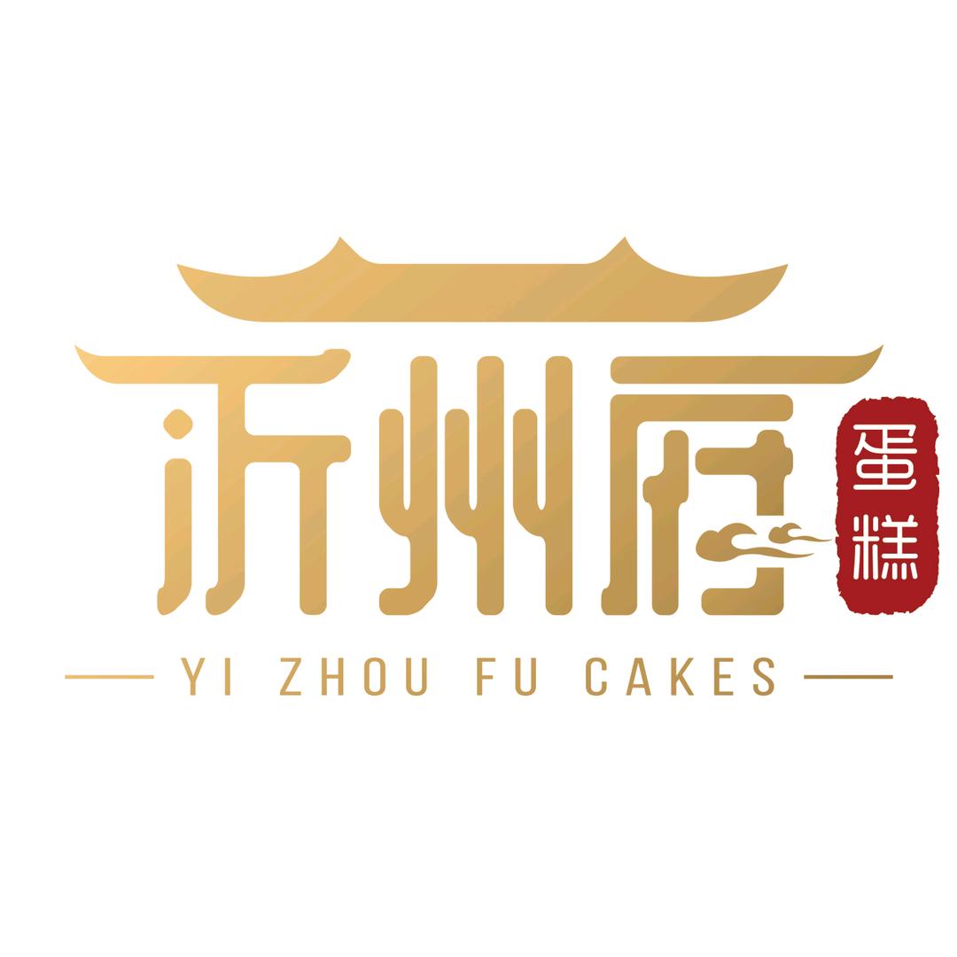 沂州府蛋糕总部