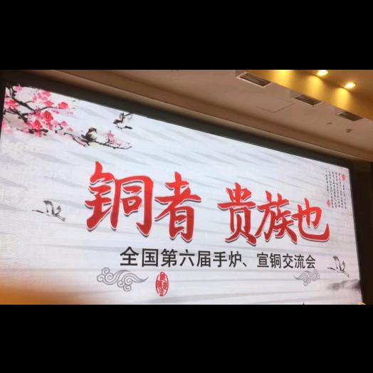 吴晓（全国铜炉造像艺术品交流会）