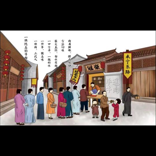 平遥冠豪牛肉