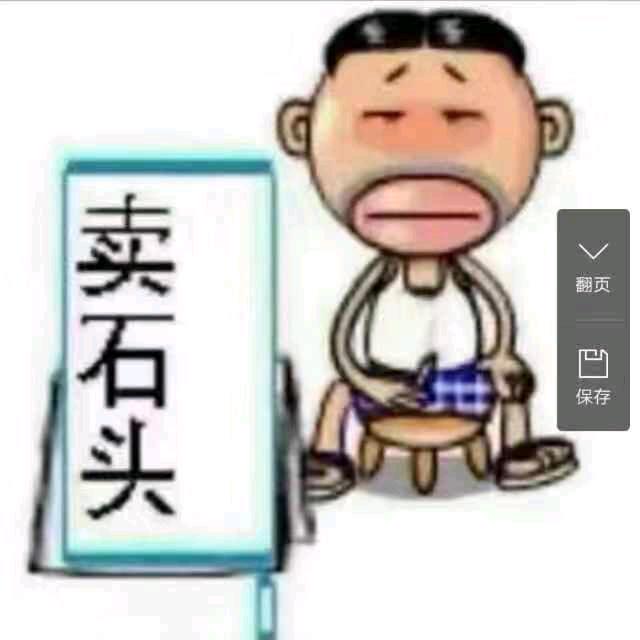 如意石材
