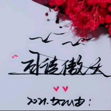 ꦿℳ烈酒ঞ伴浓烟꧔ꦿ᭄'