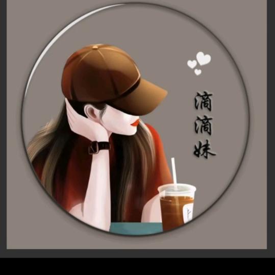 滴滴妹