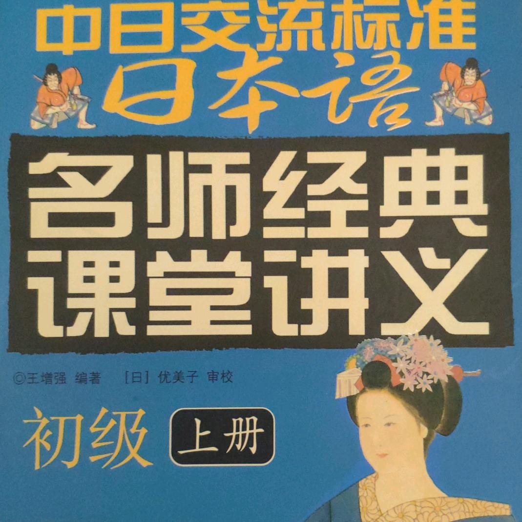 新题型日语高考