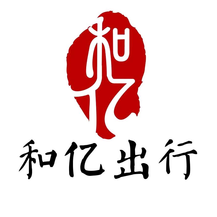 衡阳和亿网约车