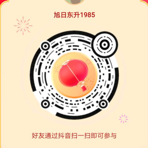 旭日东升向前冲
