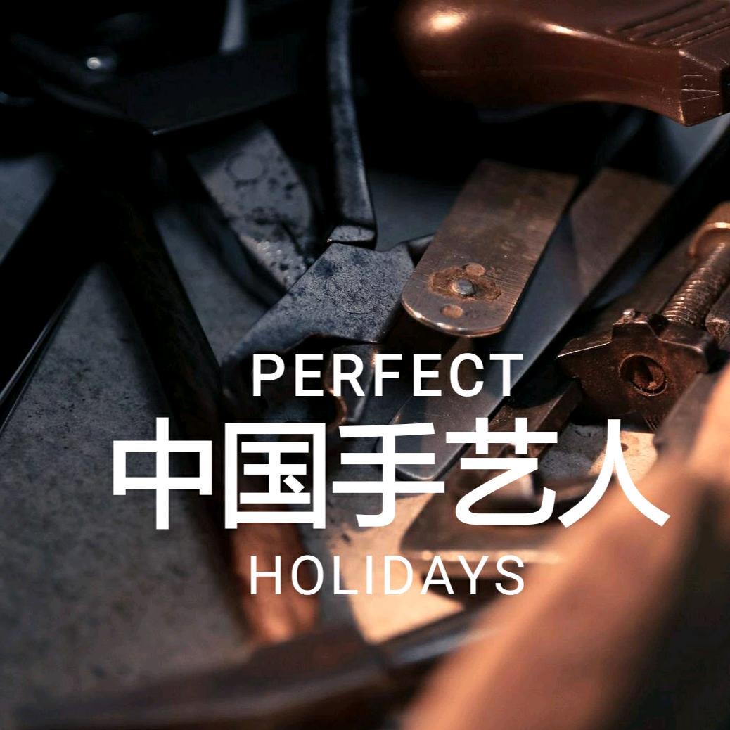 北慕金匠（涿州店）·火贝