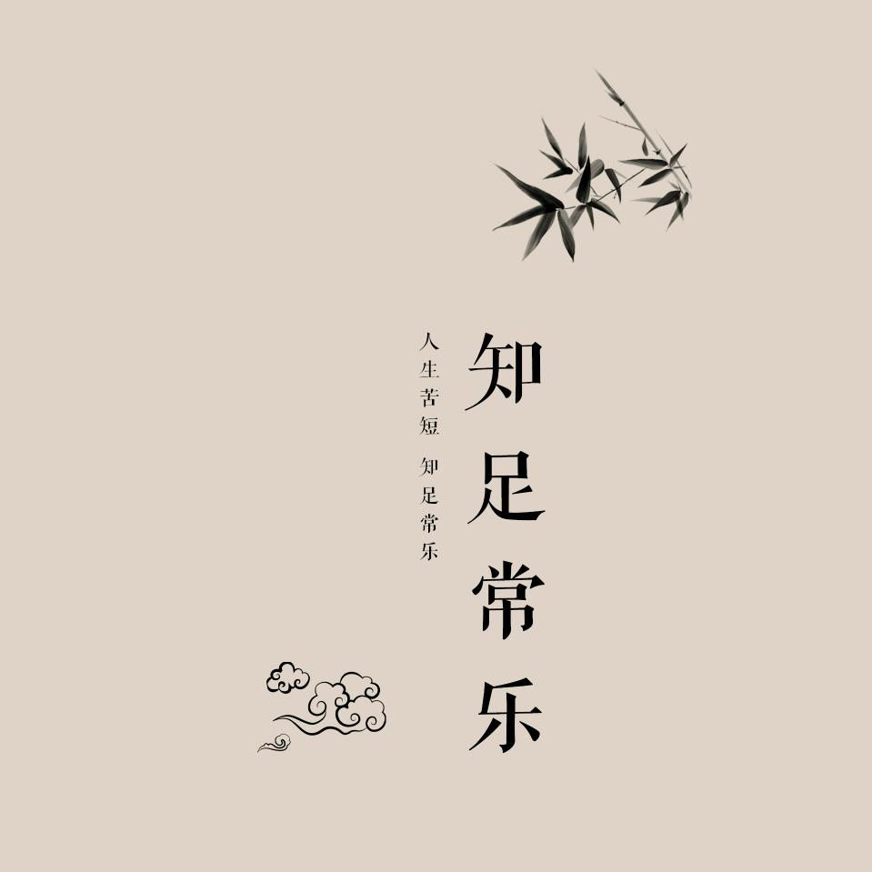 张富友