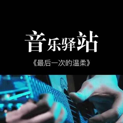 情感音乐