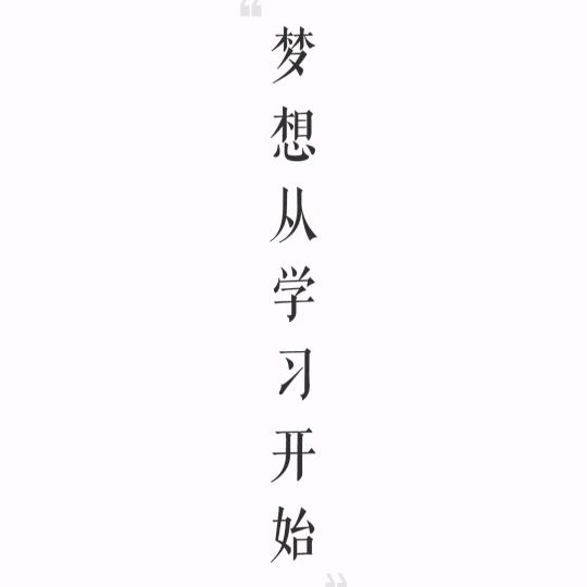 首末