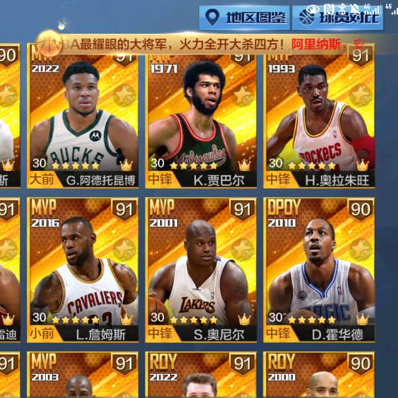 穆雷NBA