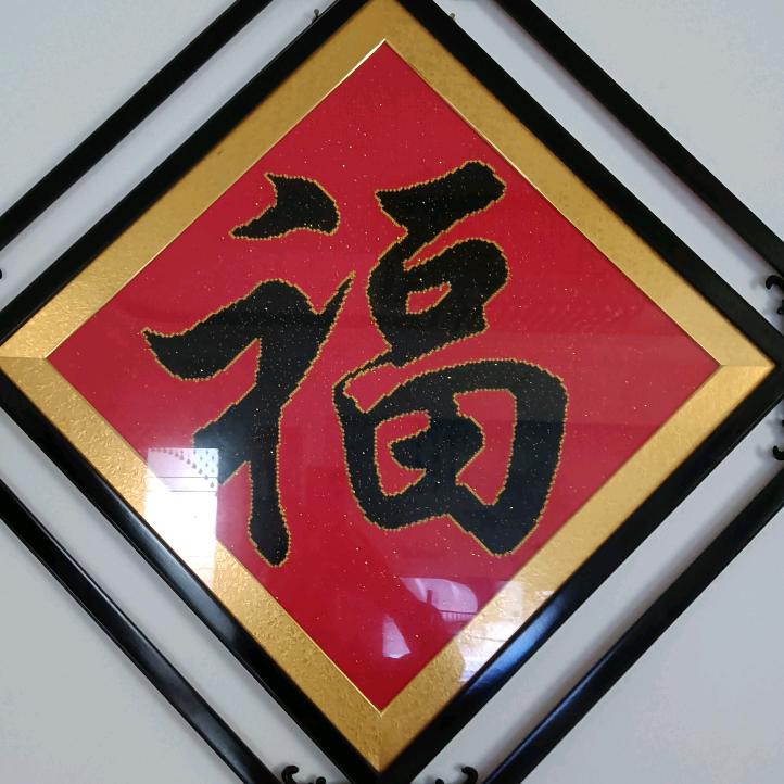 天道酬勤  厚德载物