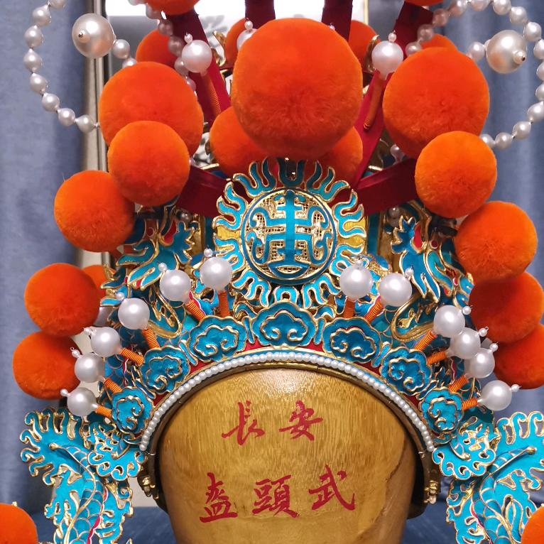 长安盔头武