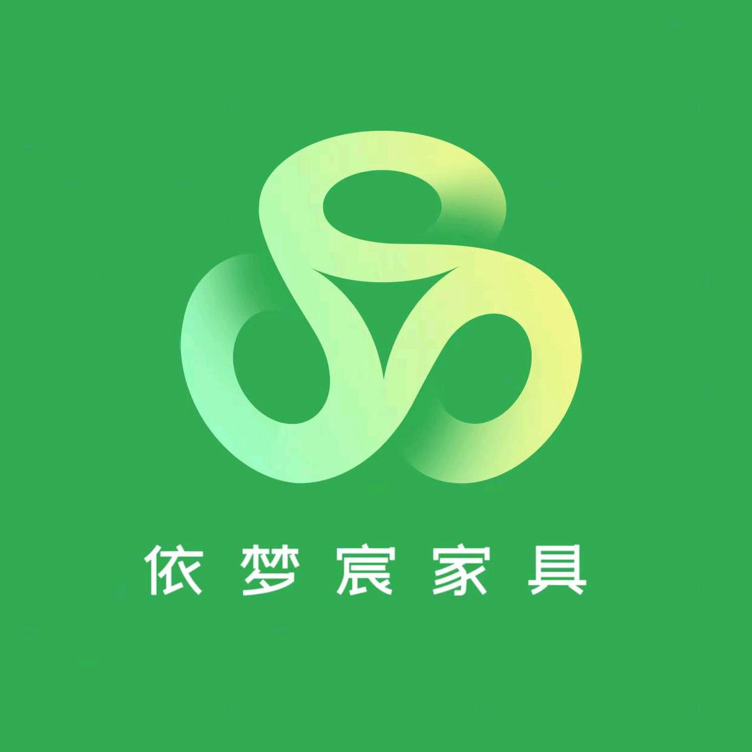 依梦宸家具