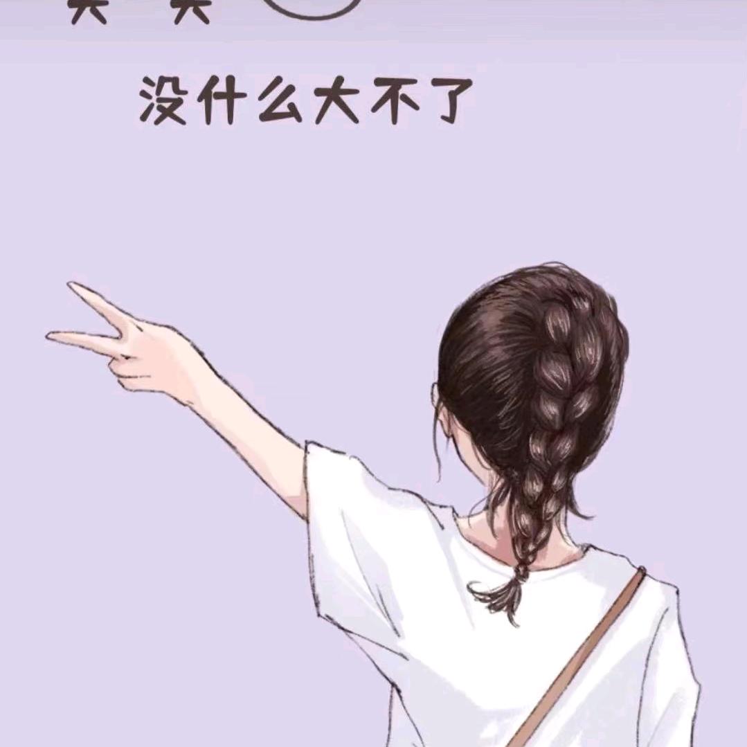 待你如初，疼你如骨