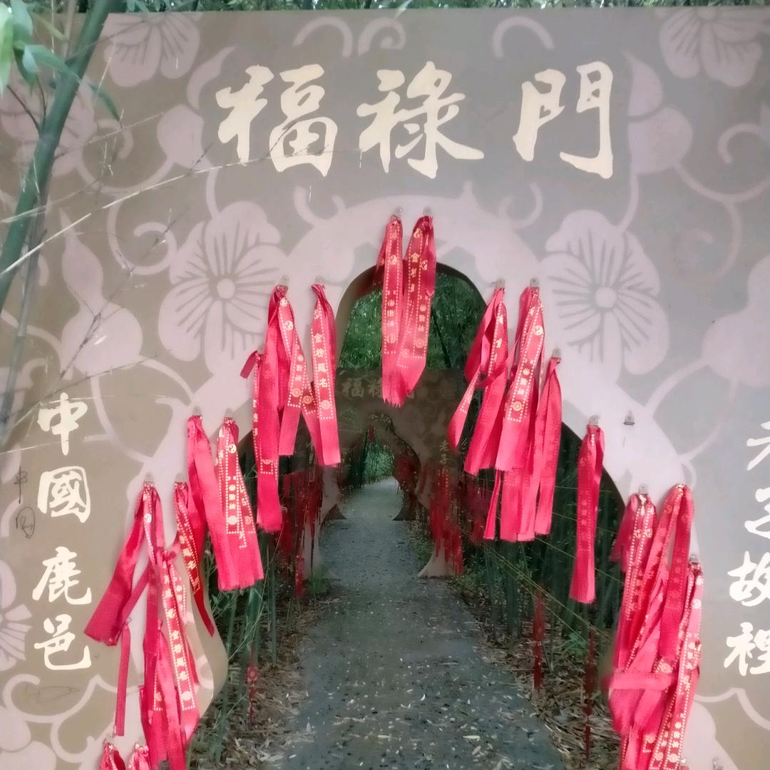 佛渡有缘人