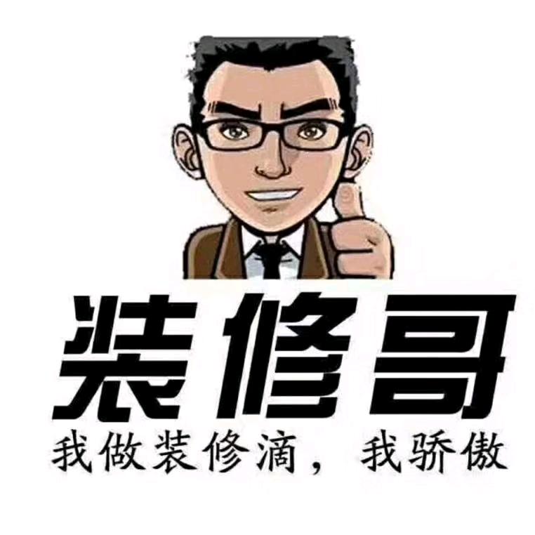装修老李