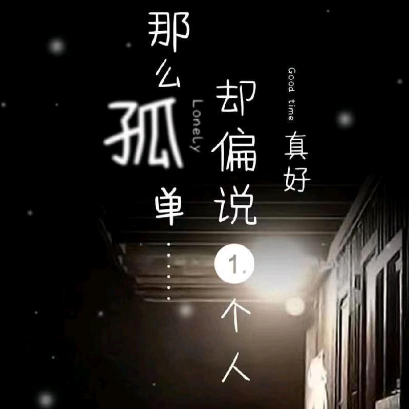 汪权
