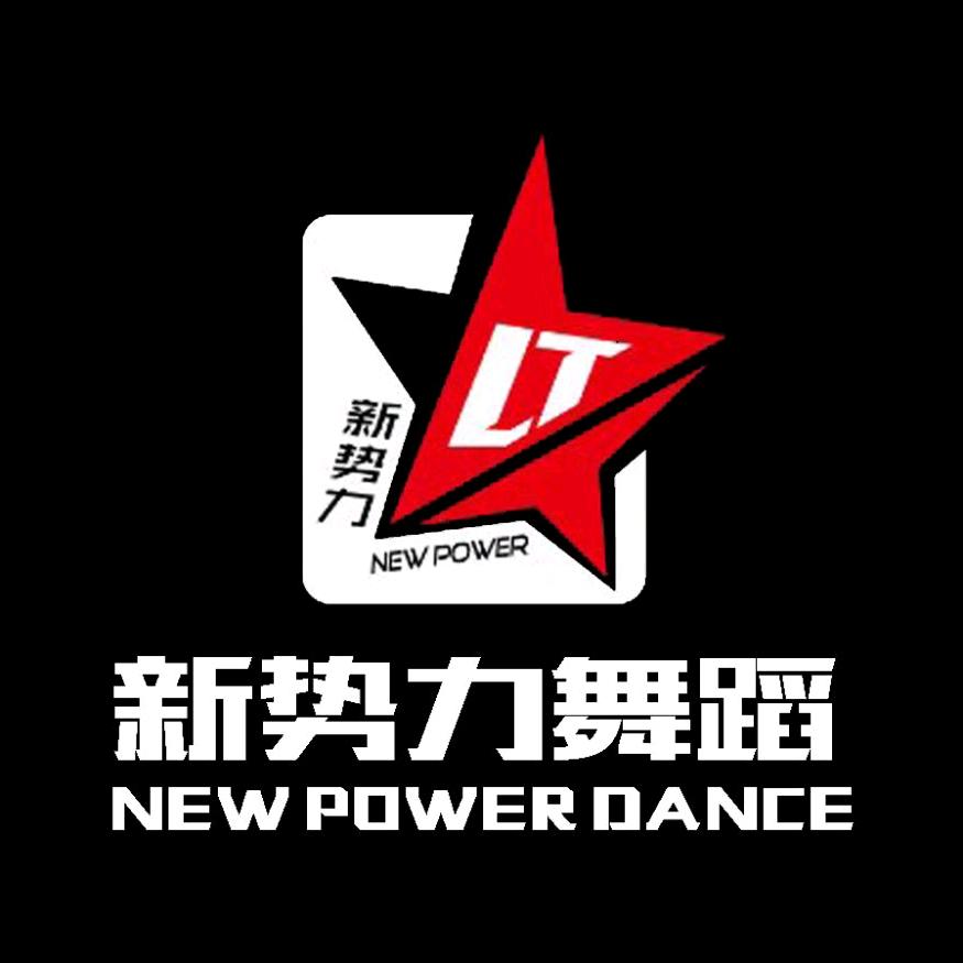 仁寿新势力艺术培训学校有限公司